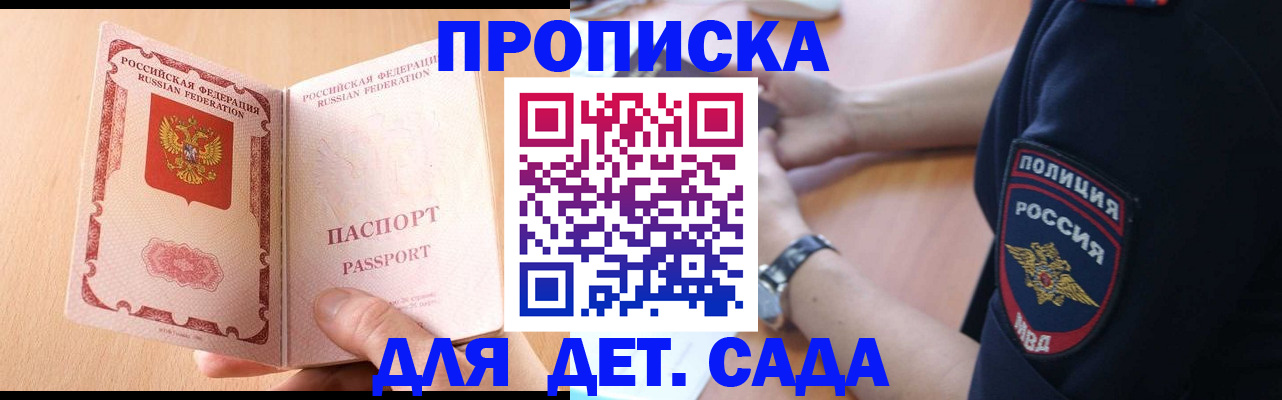 пропишу в квартире в Козловке